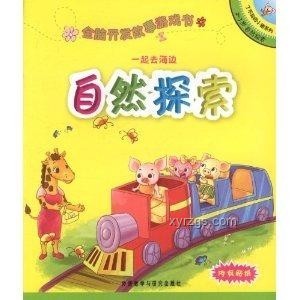 全脑开发课阅读神话破灭，科学育儿才是正道